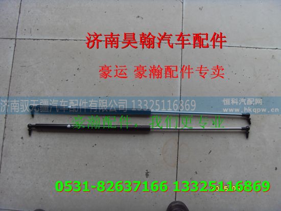 ,重汽豪瀚驾驶室气弹簧,济南驭无疆汽车配件有限公司