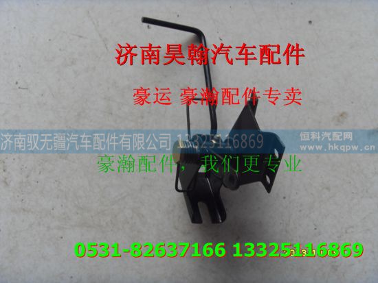 ,重汽豪瀚驾驶室油门支架,济南驭无疆汽车配件有限公司