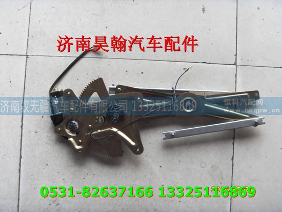 NZ9525590134,豪运配件  豪运玻璃升降器  豪运驾驶室,济南驭无疆汽车配件有限公司