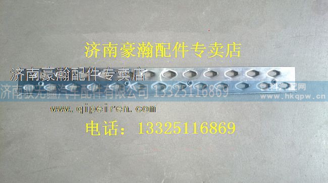 AZ9525930056,重汽豪瀚高顶驾驶室蹬车踏板，重汽豪瀚配件,济南驭无疆汽车配件有限公司