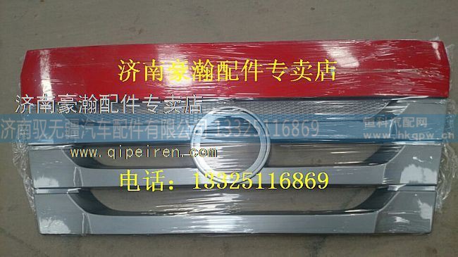 AZ1651110066,重汽豪瀚配件   重汽豪瀚新款散热器面罩,济南驭无疆汽车配件有限公司