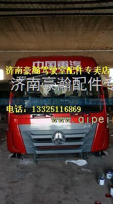 重汽豪瀚高顶驾驶室总成    济南豪瀚驾驶室总成,,济南驭无疆汽车配件有限公司