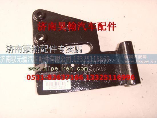 LG9712130030,重汽豪瀚原厂配件豪瀚空调配件豪瀚空调压缩机支架,济南驭无疆汽车配件有限公司