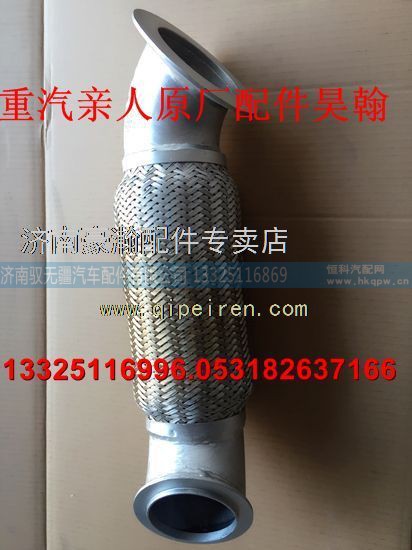 AZ9525540152,重汽豪瀚豪運(yùn)駕駛室配件豪瀚原廠配件豪瀚排氣制動(dòng)豪瀚排氣管,濟(jì)南馭無疆汽車配件有限公司
