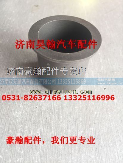 AZ1651430027,豪瀚前翻转衬套豪瀚塑料衬套豪瀚法兰总成AZ1651430027,济南驭无疆汽车配件有限公司