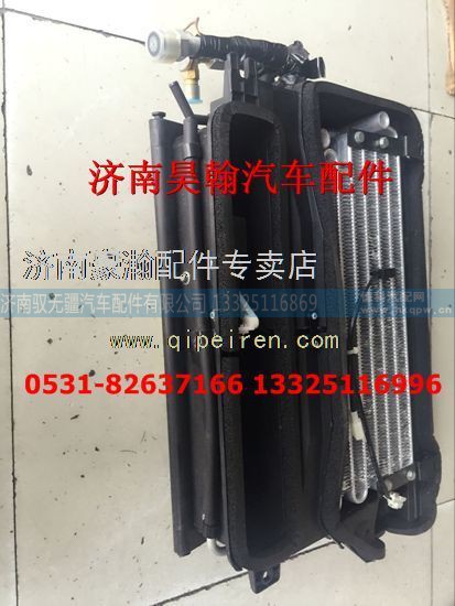 AZ1651820020,重汽豪瀚配件豪瀚空调暖风配件豪瀚蒸发器总成豪瀚蒸发器芯体,济南驭无疆汽车配件有限公司 AZ1651820020,重汽豪瀚配件豪瀚空调暖风配件豪瀚蒸发器总成豪瀚蒸发器芯体,济南驭无疆汽车配件有限公司