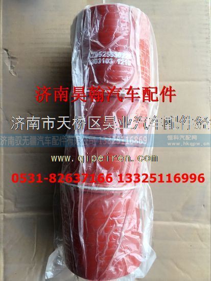 AZ9525530225,豪瀚中冷器进气胶管豪瀚配件豪瀚优质胶管进气出去胶管,济南驭无疆汽车配件有限公司 AZ9525530225,豪瀚中冷器进气胶管豪瀚配件豪瀚优质胶管进气出去胶管,济南驭无疆汽车配件有限公司