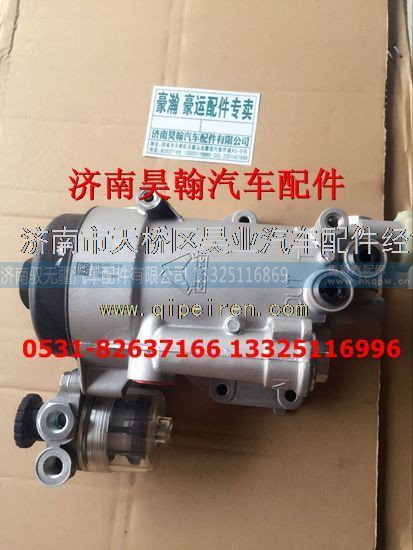 201v12501-7290,重汽豪瀚配件豪瀚手油泵豪瀚燃油滤清器总成,济南驭无疆汽车配件有限公司