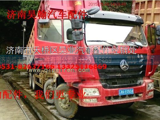 AH1674100001,豪瀚驾驶室配件豪瀚驾驶室壳豪瀚驾驶室总成,济南驭无疆汽车配件有限公司 AH1674100001,豪瀚驾驶室配件豪瀚驾驶室壳豪瀚驾驶室总成,济南驭无疆汽车配件有限公司