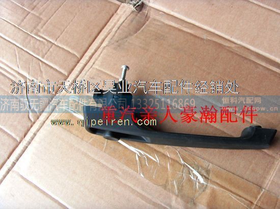 HLG4,南京豪瀚配件豪瀚驾驶室车门总成 豪瀚车门外把手总成 外开手柄HLG4,济南驭无疆汽车配件有限公司 HLG4,南京豪瀚配件豪瀚驾驶室车门总成 豪瀚车门外把手总成 外开手柄HLG4,济南驭无疆汽车配件有限公司