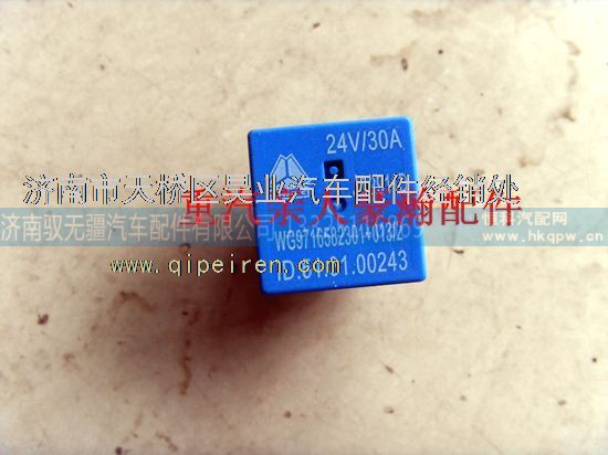 WG9716582301+0131,重汽豪沃豪瀚控制模块继电器豪沃电器接线盒继电器,济南驭无疆汽车配件有限公司