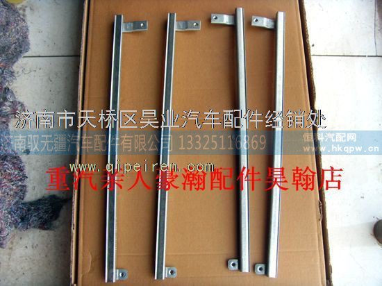 AZ9525580161/164,济宁商用车豪瀚驾驶室配件豪瀚车门玻璃升降器托架原厂配套,济南驭无疆汽车配件有限公司