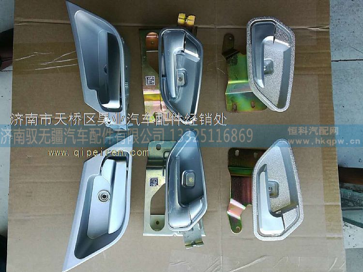 WG1671340120  WG1671340110,豪瀚内扣手  豪瀚驾驶室  济南豪瀚配件,济南驭无疆汽车配件有限公司