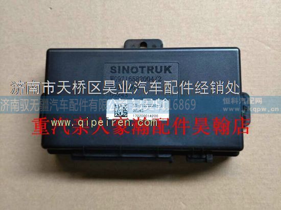 WG9716820004,重汽豪瀚驾驶室配件豪瀚右控制模块豪瀚迷你控制器,济南驭无疆汽车配件有限公司