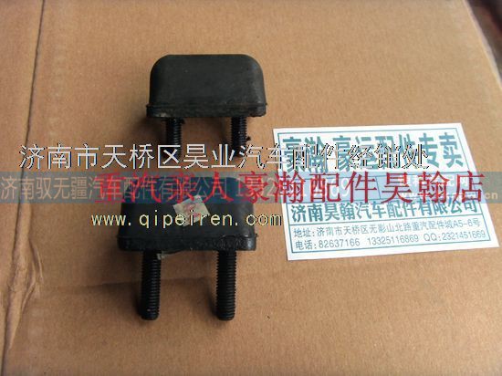 NZ1654440176/160,豪运驾驶室后悬限位块豪运限位块,济南驭无疆汽车配件有限公司