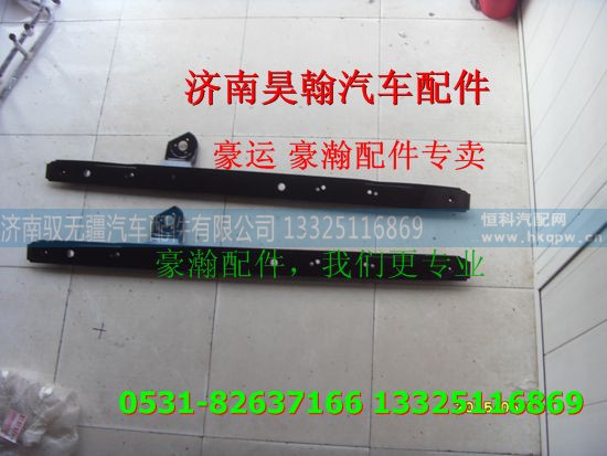 ,重汽豪瀚配件雨刮盖板  重汽豪瀚汽车配件,济南驭无疆汽车配件有限公司
