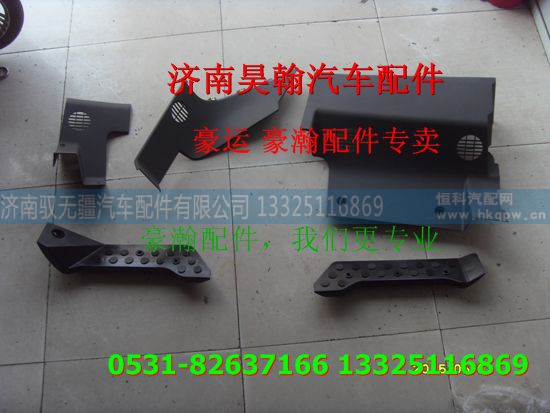 ,重汽豪瀚配件仪表台护板 重汽豪瀚汽车配件,济南驭无疆汽车配件有限公司