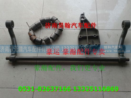 ,重汽豪瀚配件前悬  重汽豪瀚汽车配件,济南驭无疆汽车配件有限公司