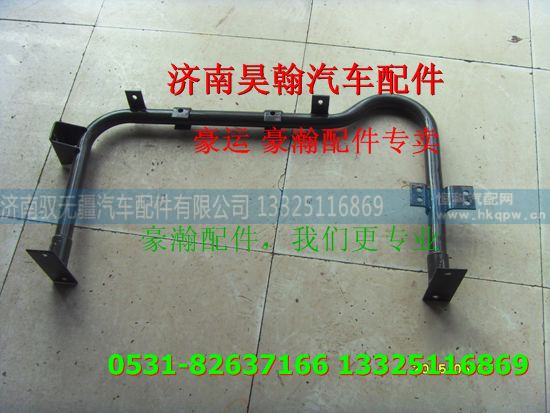 ,重汽豪瀚配件膨胀水箱支架 重汽豪瀚汽车配件,济南驭无疆汽车配件有限公司 ,重汽豪瀚配件膨胀水箱支架 重汽豪瀚汽车配件,济南驭无疆汽车配件有限公司