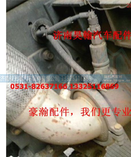 WG1034121033,重汽豪瀚配件排气温度传感器  重汽豪瀚汽车配件,济南驭无疆汽车配件有限公司