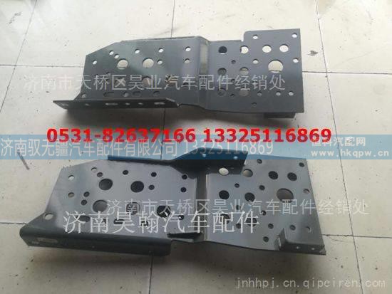 WG9525930105/WG9525930106,豪瀚保险杠托架   豪瀚大梁头  豪瀚车架,济南驭无疆汽车配件有限公司