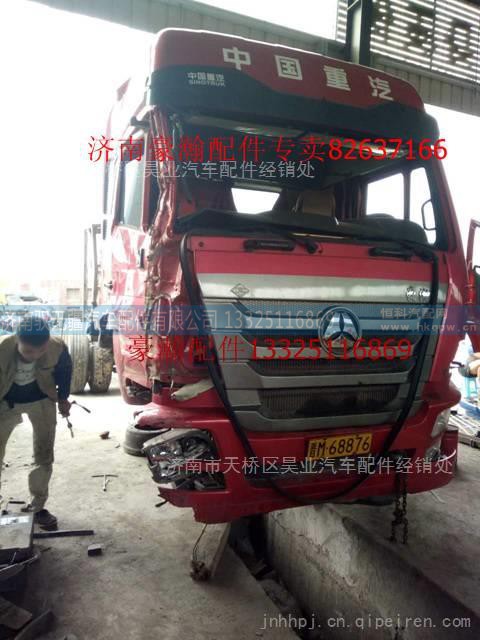 WG9525522002,豪瀚事故车  豪瀚配件  豪瀚板簧,济南驭无疆汽车配件有限公司