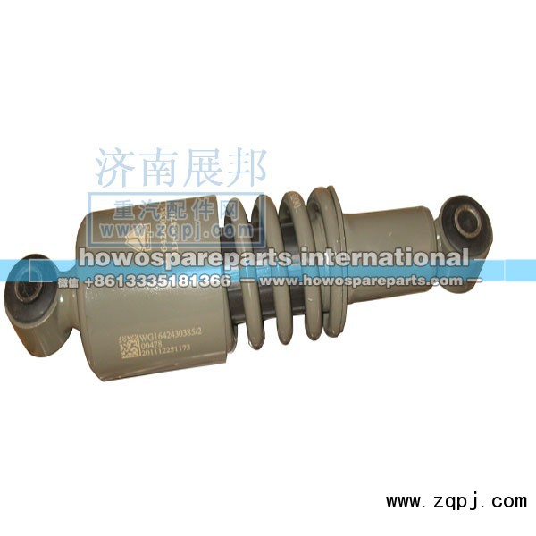 WG1642430385/2,减震器总成,济南冠泽卡车配件营销中心