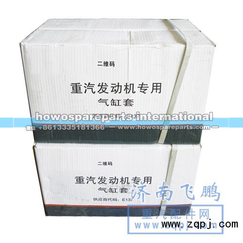 VG1540010006,重汽气缸套,济南冠泽卡车配件营销中心