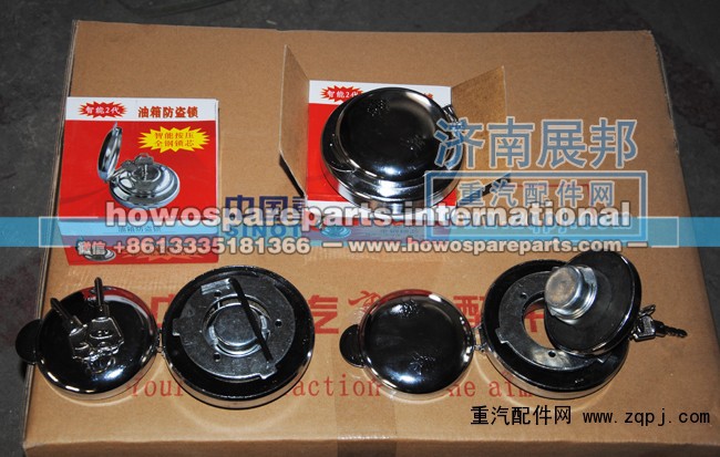 AZ9112550210+001,燃油箱盖,济南冠泽卡车配件营销中心