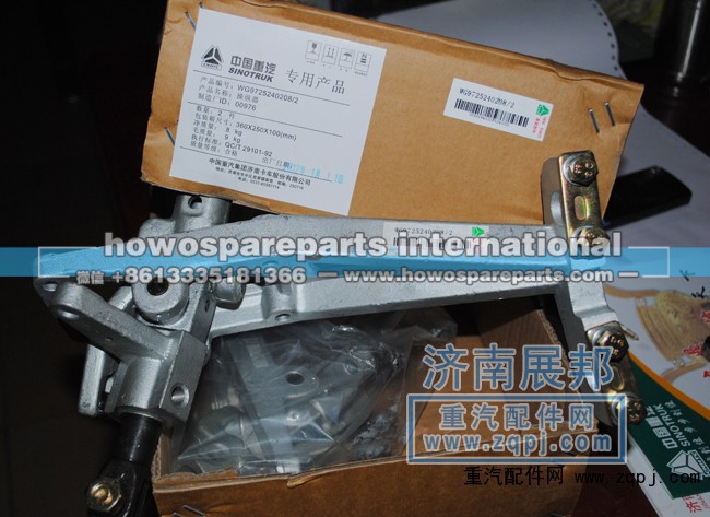 WG9725240107+001,重汽豪沃车换档操纵机构,济南冠泽卡车配件营销中心