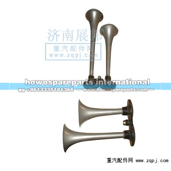 WG9000270004270002,双音气喇叭  大喇叭,济南冠泽卡车配件营销中心