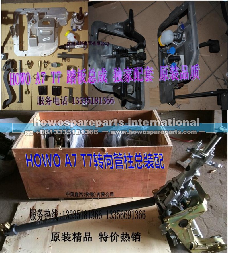 WG9925470830,轉(zhuǎn)向管柱總成,濟(jì)南冠澤卡車(chē)配件營(yíng)銷(xiāo)中心