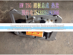 811-48200-6371/1,豪沃T5G踏板总成产品热卖,济南冠泽卡车配件营销中心