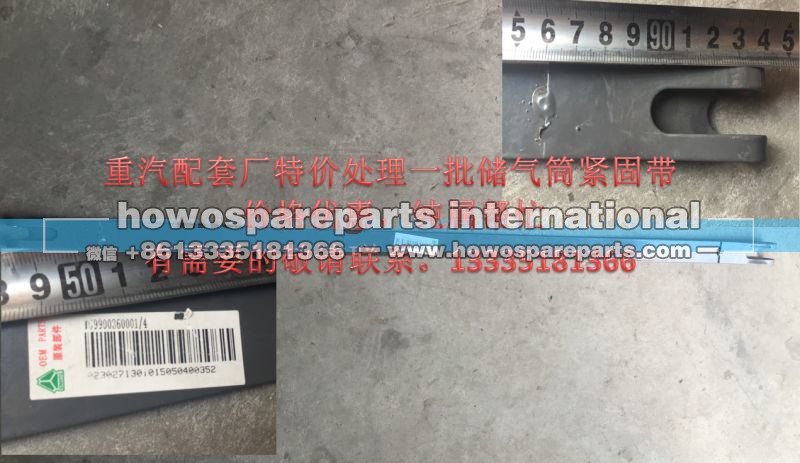 WG9900360001,原廠A7儲氣筒緊固帶T7H儲氣筒緊固帶90長5元,濟南冠澤卡車配件營銷中心