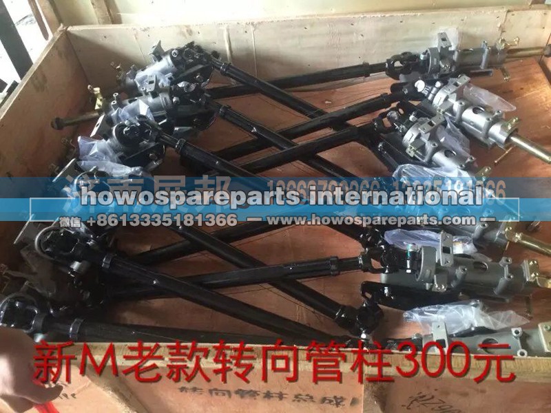 ,新M3000老款转向管柱300元,济南冠泽卡车配件营销中心