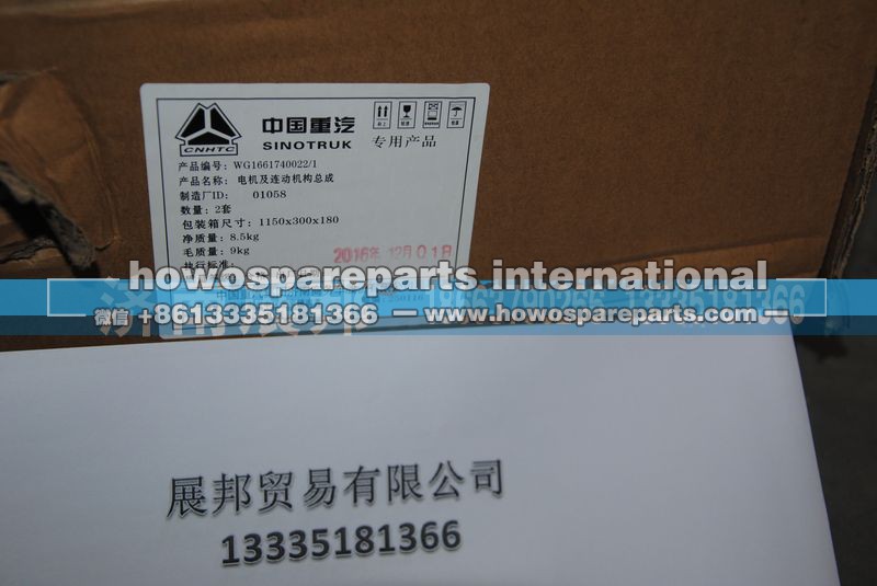 WG1661740022-1,电机及连动机构总成,济南冠泽卡车配件营销中心
