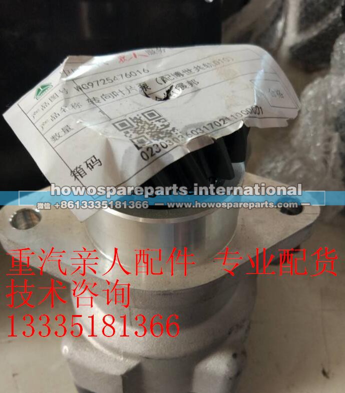WG9725476016,转向叶片泵,济南冠泽卡车配件营销中心 WG9725476016,转向叶片泵,济南冠泽卡车配件营销中心