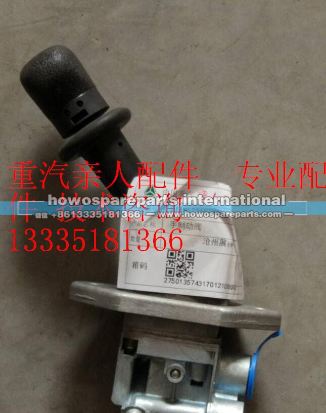 811W52315-6156,手制动阀,济南冠泽卡车配件营销中心
