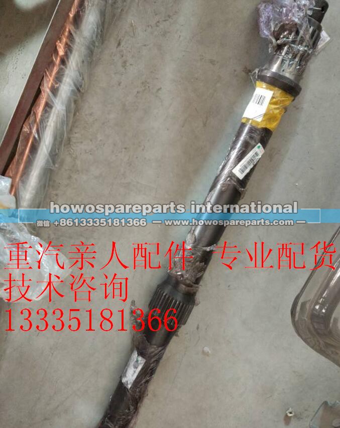 QDT2502063,贯通轴,济南冠泽卡车配件营销中心