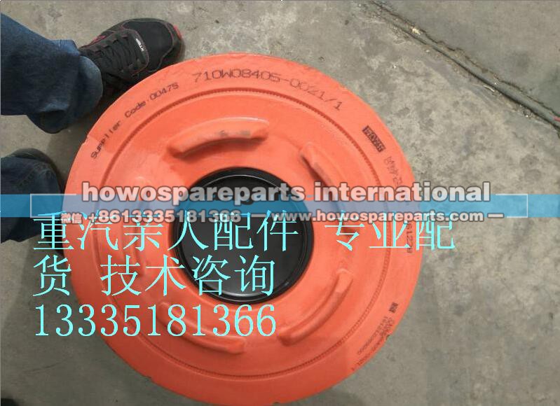710W08405-0021/1,中国重汽C7H 欧4,济南冠泽卡车配件营销中心