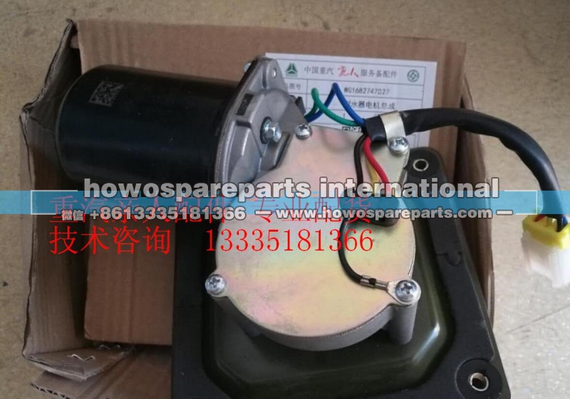 WG1682747027,刮水器电机总成,济南冠泽卡车配件营销中心