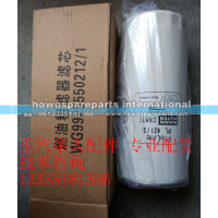 WG9925550212/1,燃油粗滤器滤芯,济南冠泽卡车配件营销中心