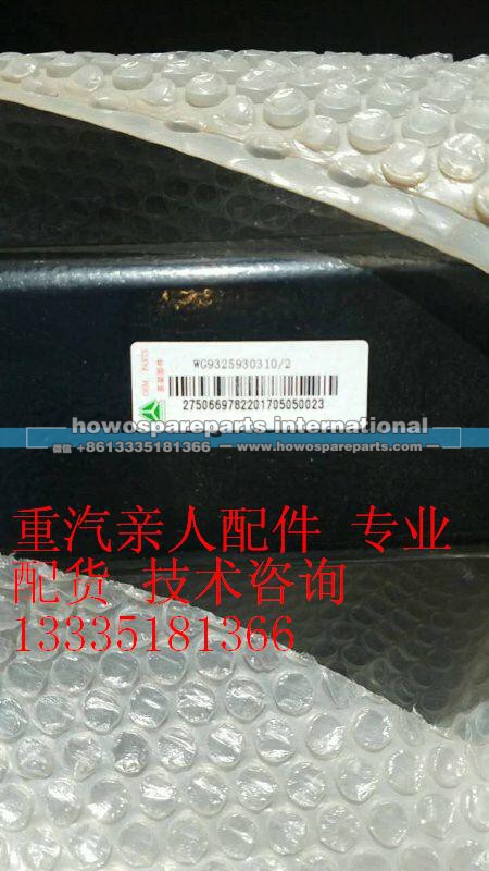 WG9325930310/2,,济南冠泽卡车配件营销中心