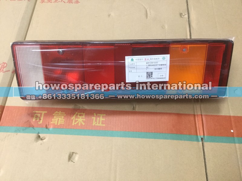 WG9125810002,T7带侧标志灯7功能组合（右）,济南冠泽卡车配件营销中心