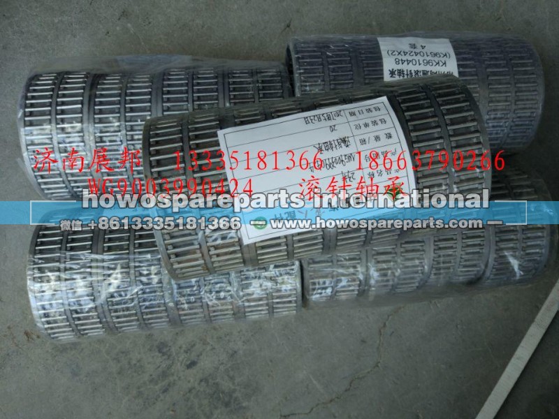 WG9003990424,滚针轴承,济南冠泽卡车配件营销中心