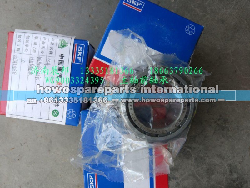 WG9003324395,主轴前轴承,济南冠泽卡车配件营销中心