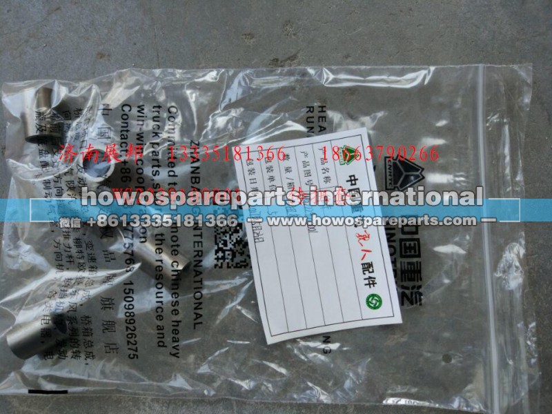 WG2229100001,传扭套,济南冠泽卡车配件营销中心