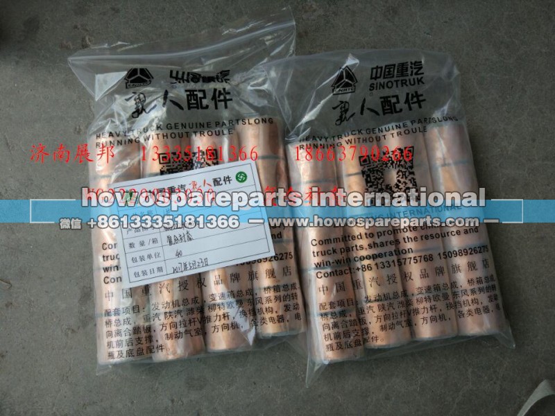 WG2229003030,复合衬套,济南冠泽卡车配件营销中心