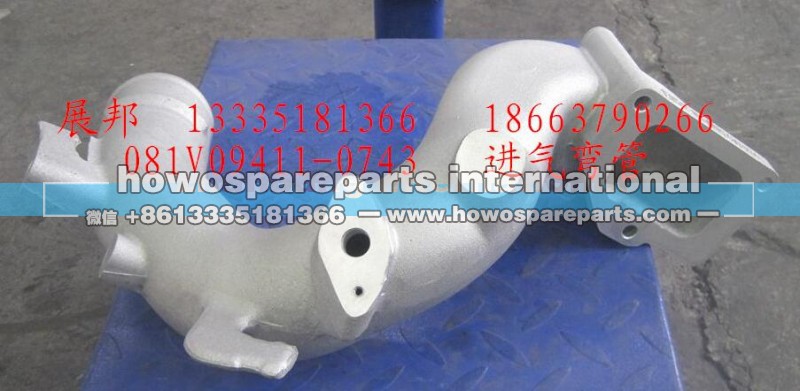 081V09411-0743,进气弯管,济南冠泽卡车配件营销中心