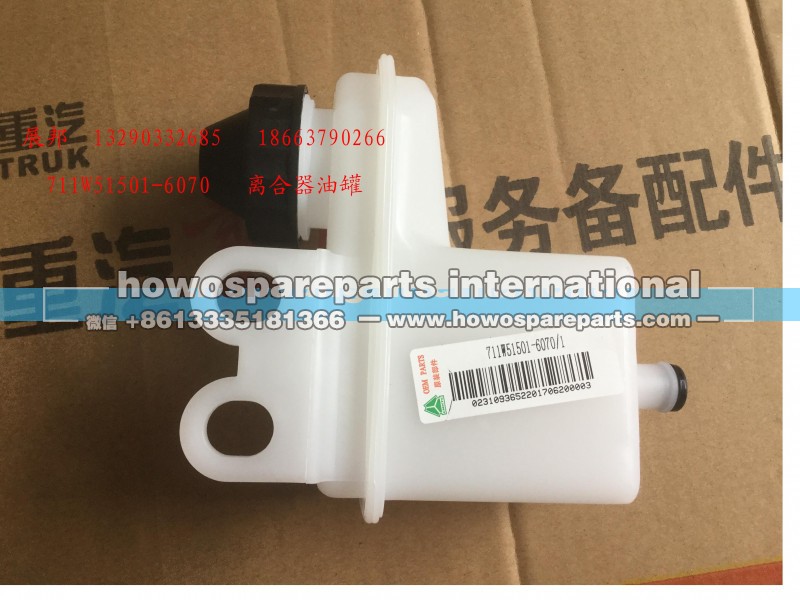 711W51501-6070,离合器油罐,济南冠泽卡车配件营销中心